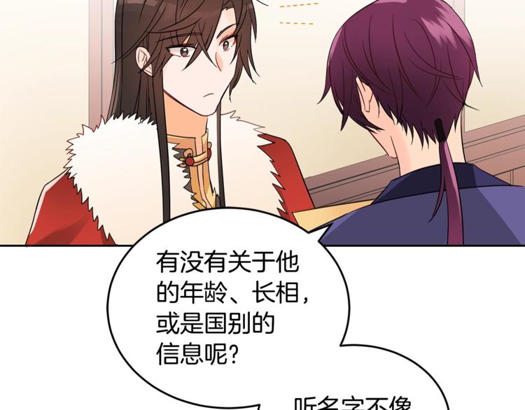 第16话 兰欣娘娘的温柔81