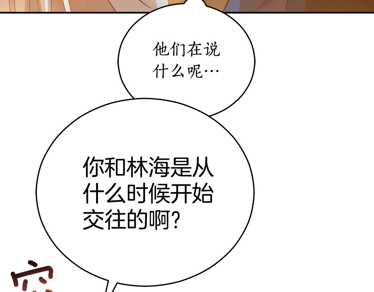 第77话 追求你的暗号52
