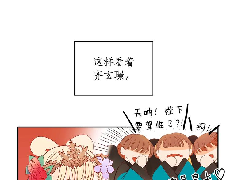 第4话 吐了的大臣67