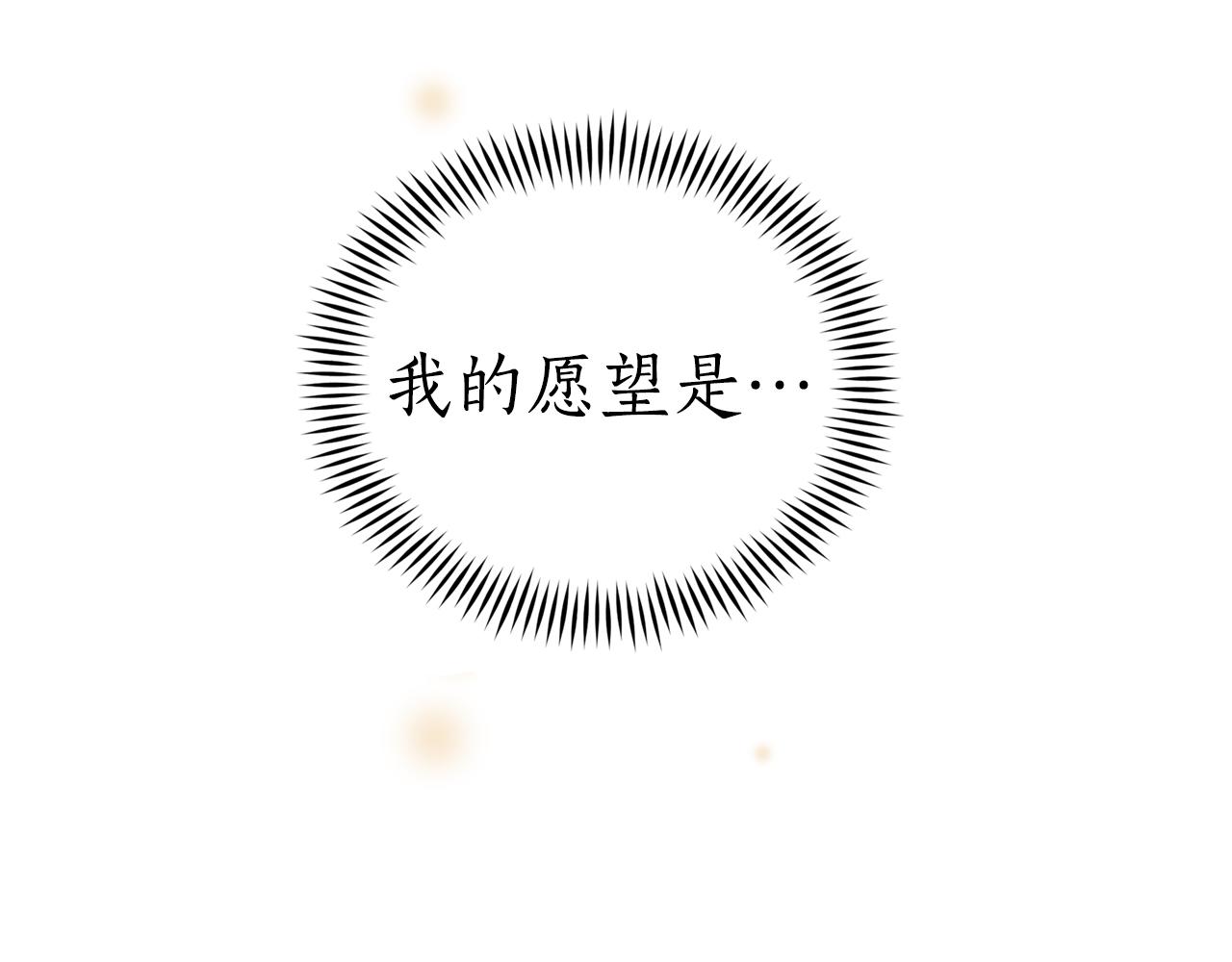第84话 我的愿望48