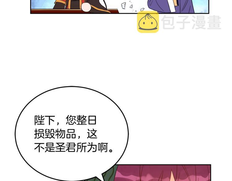 第16话 兰欣娘娘的温柔53