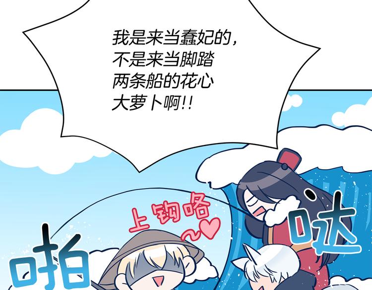 第56话 脚踏两条船46