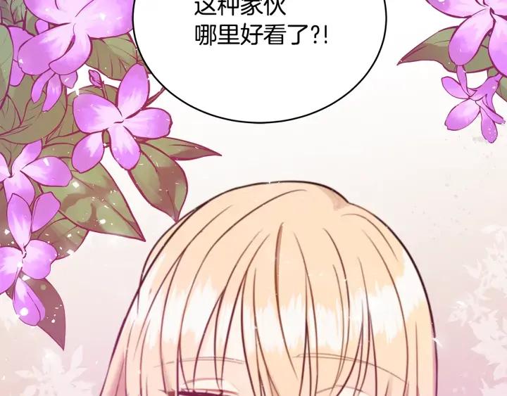 第38话 朕亲自教训你193