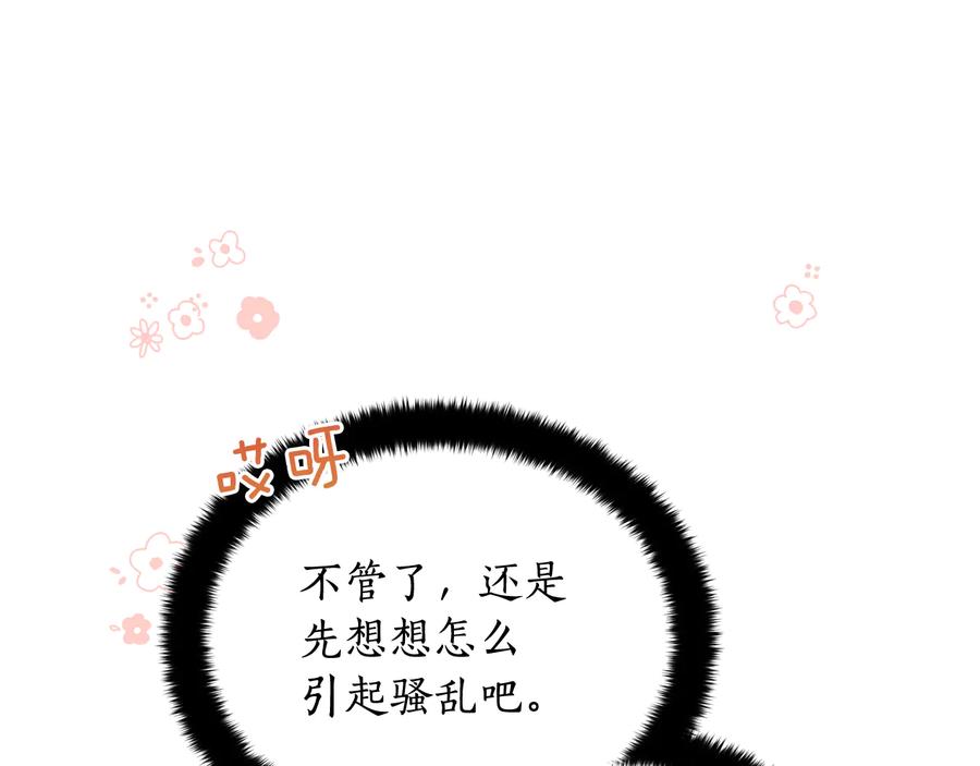 第96话 特别搜查组118