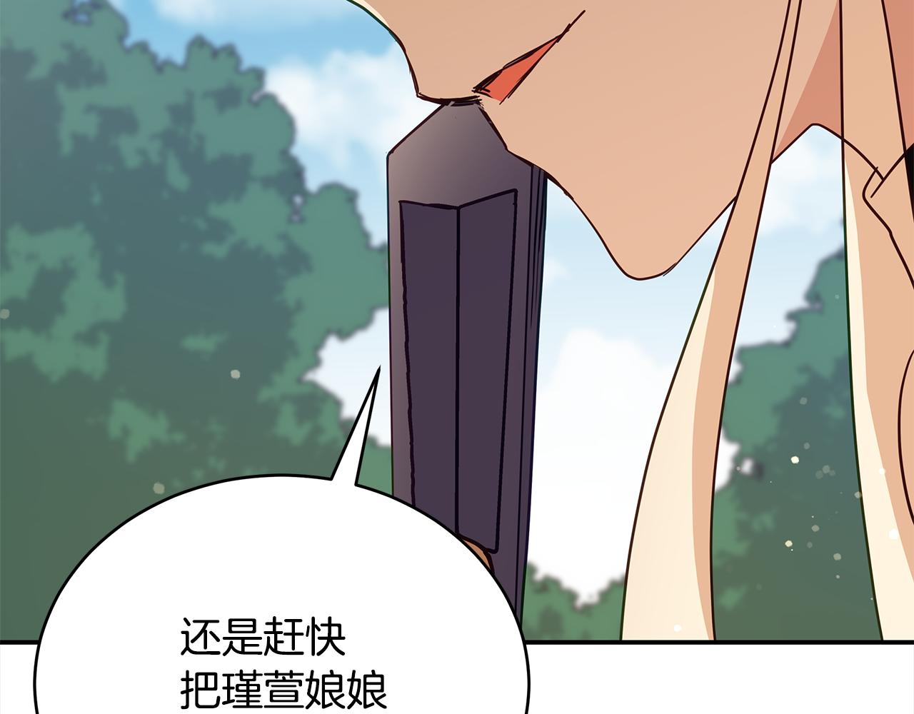 第121话挟持宠妃83