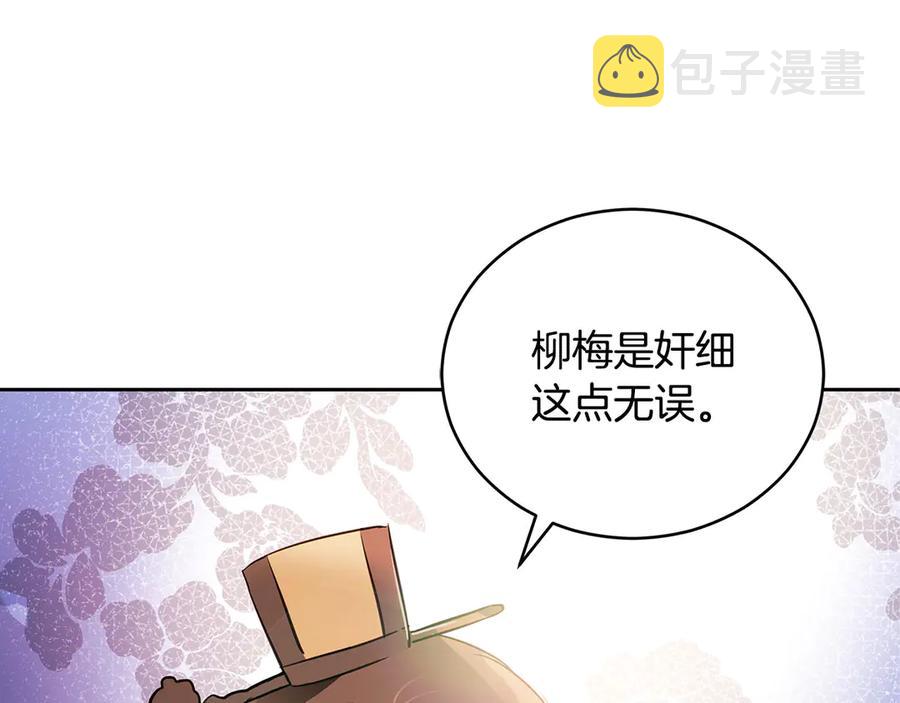 第53话 让人为难133
