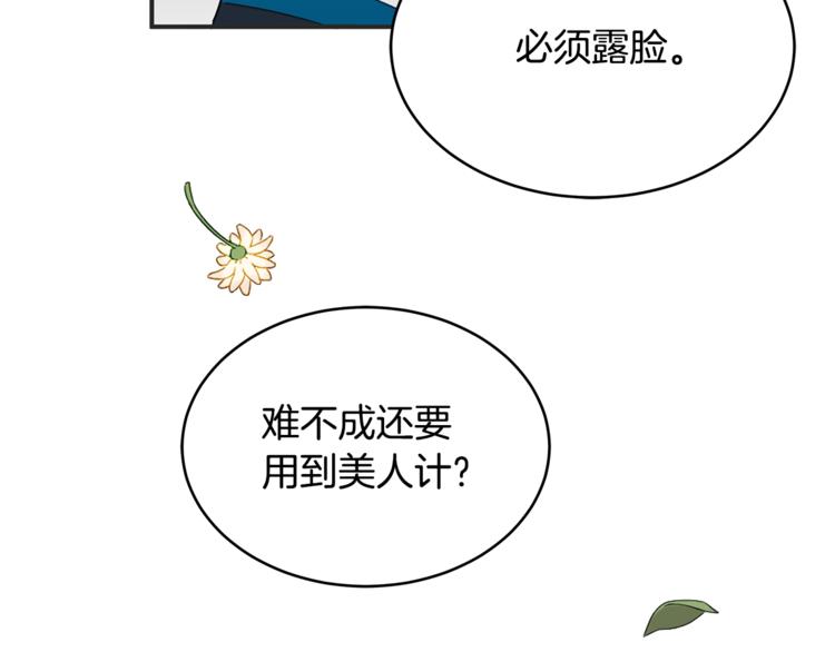 第1话 雇佣关系77