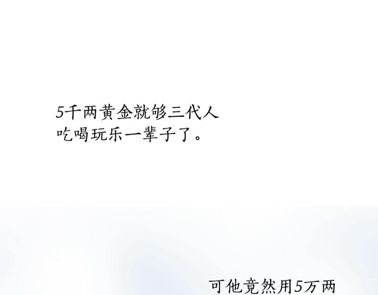 第1话 雇佣关系124