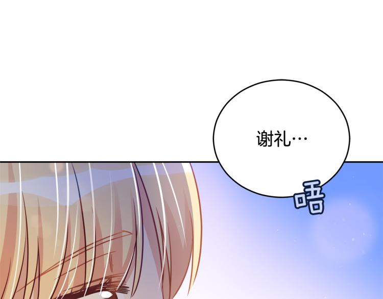 第76话 名门世家46