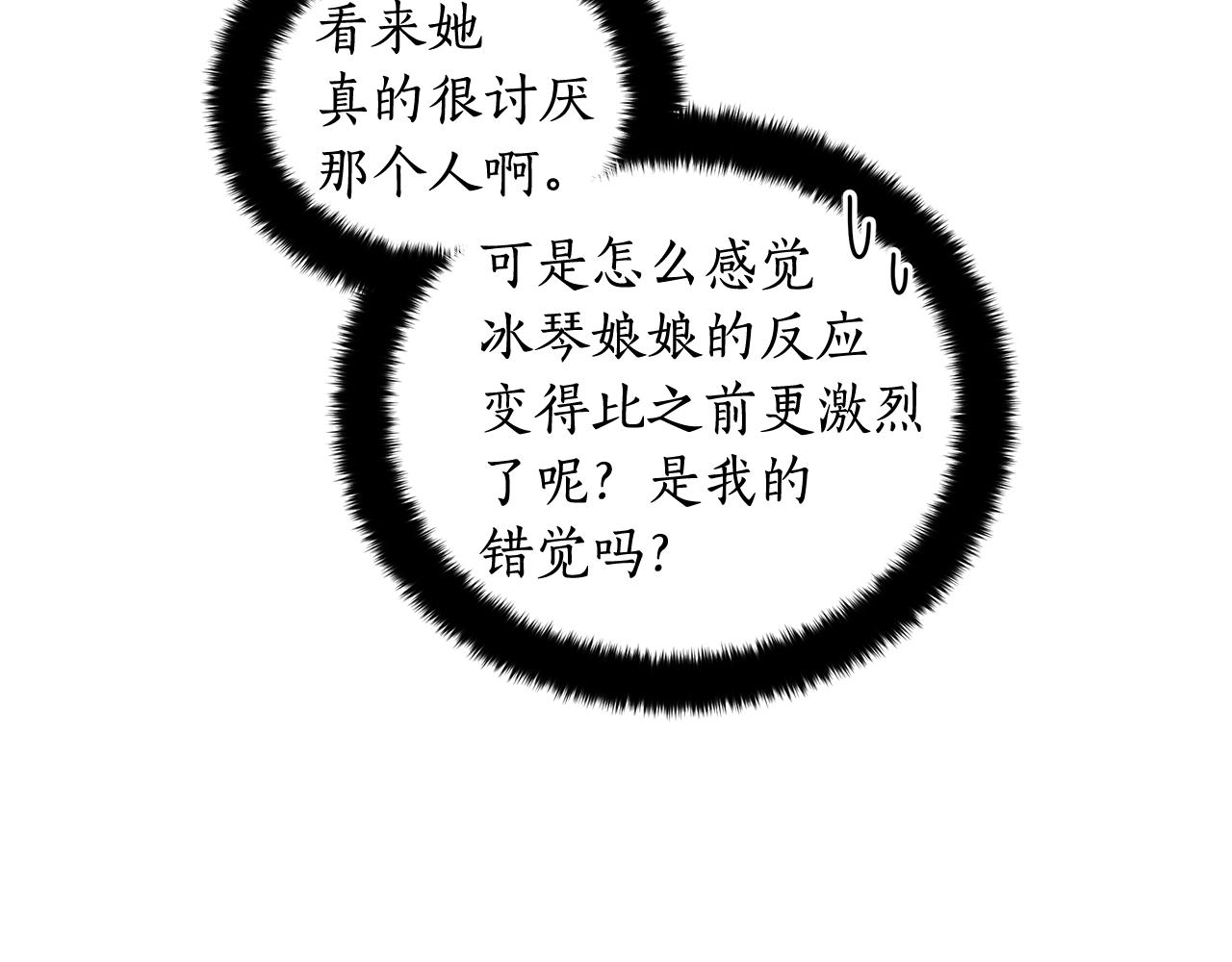 第106话 嫔妃争斗107