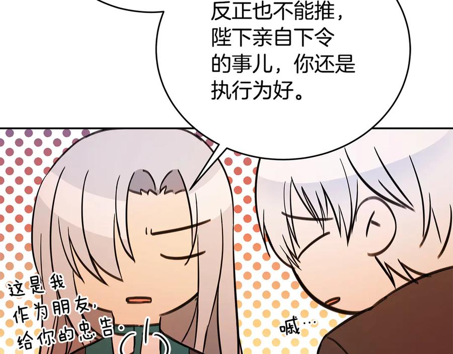 第54话 无礼的举动137
