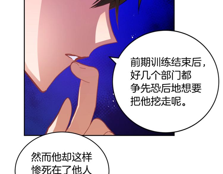 第19话 不合时宜的打扰69