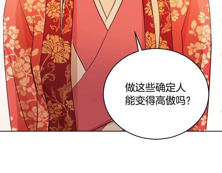 第71话 礼法的准则64