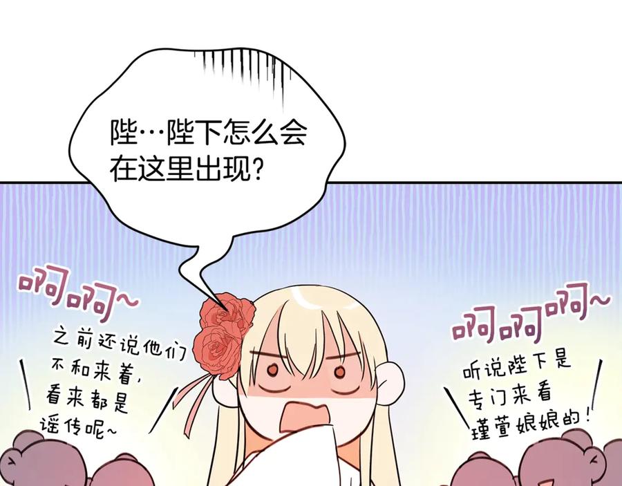 第49话 只是逢场作戏吗？27