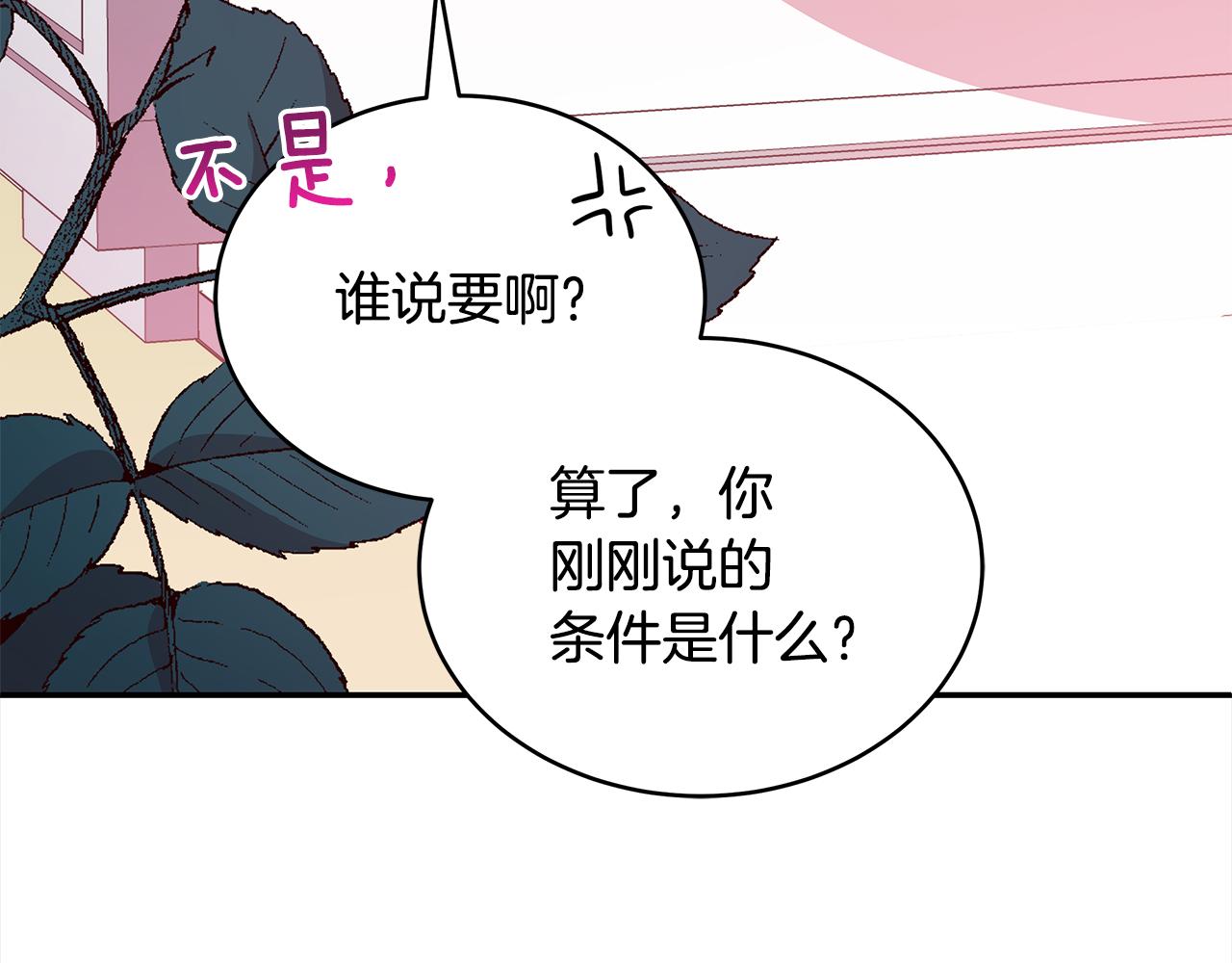 第128话解开嫌疑197