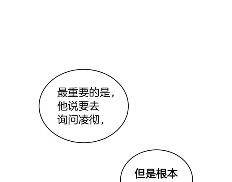 第18话 我的爱妃投怀送抱60