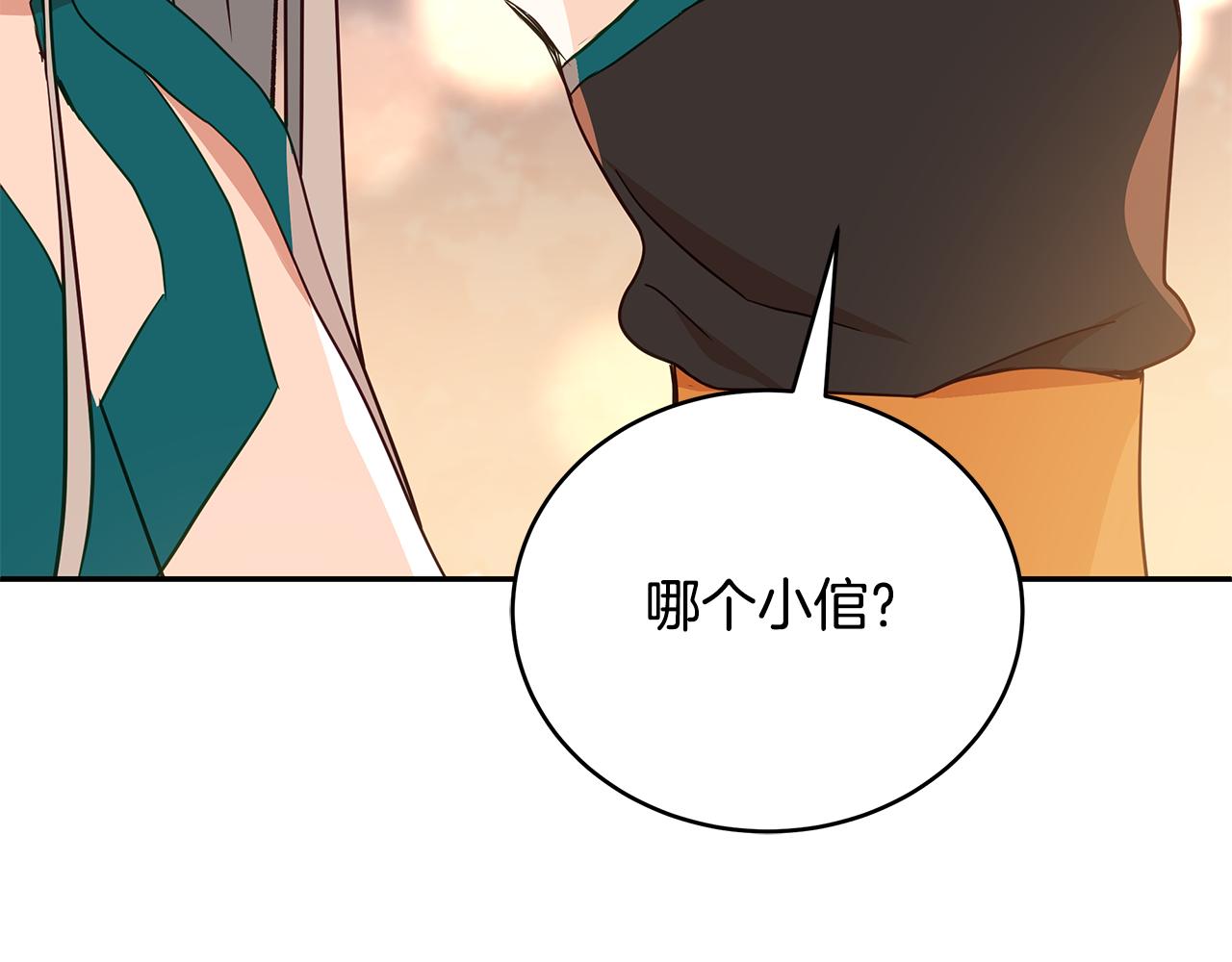 第117话 红杏出墙213