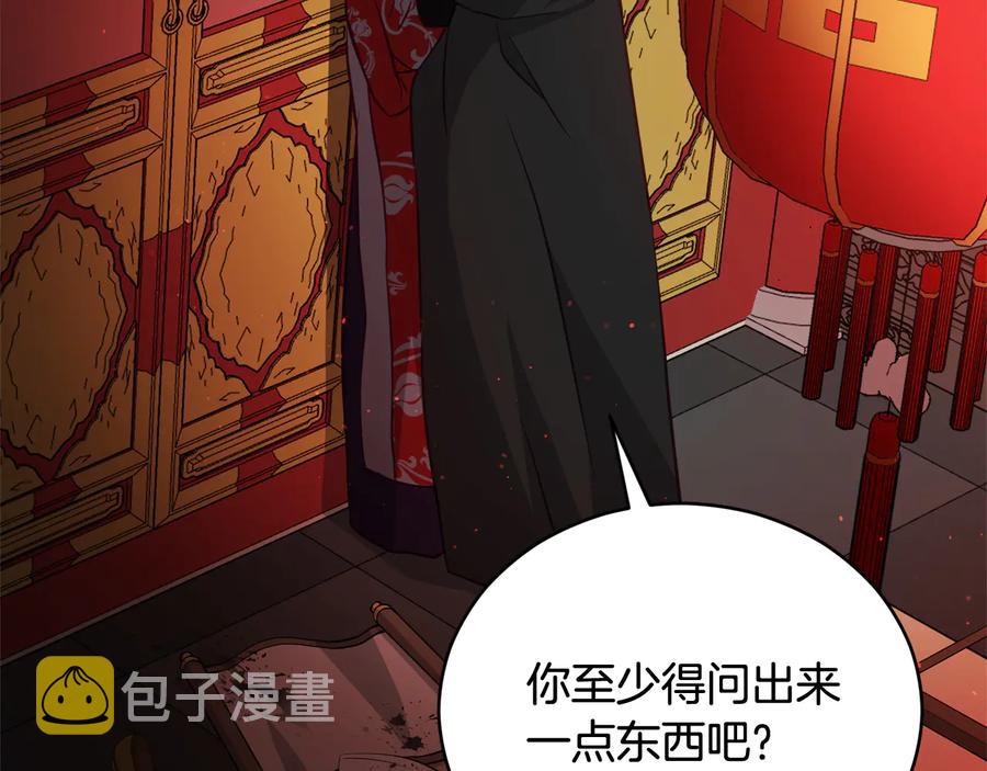 第75话 谢礼6