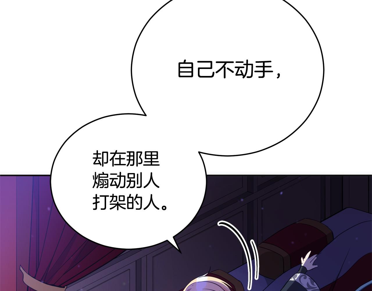 第79话 杀人嫌疑犯83