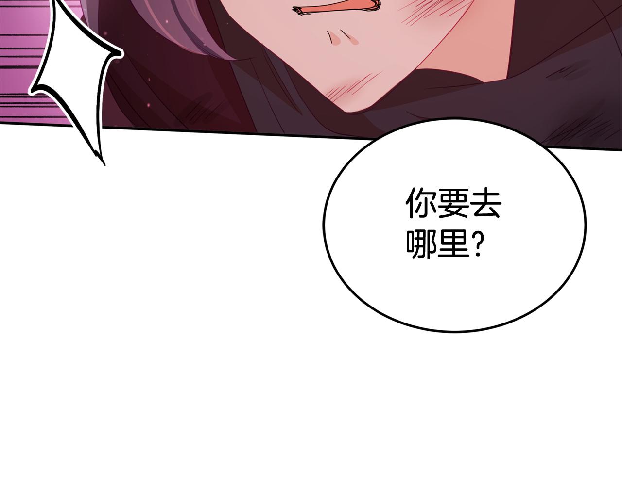 第90话 身份被拆穿150
