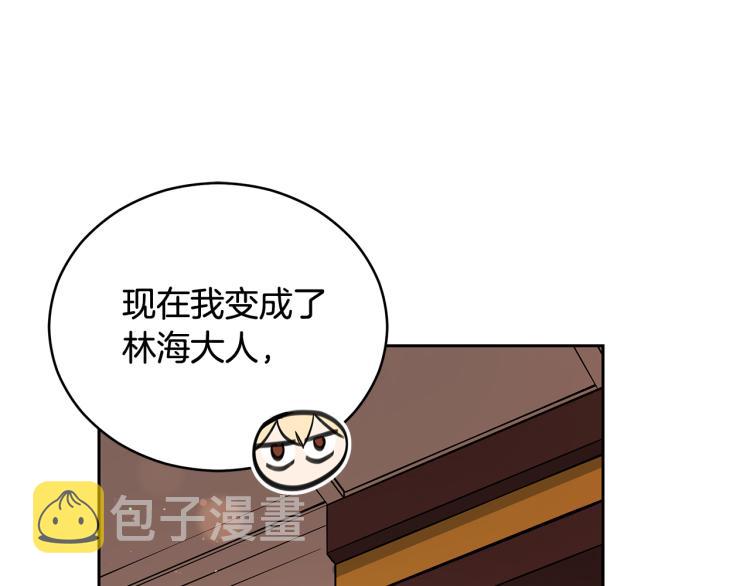 第71话 礼法的准则112