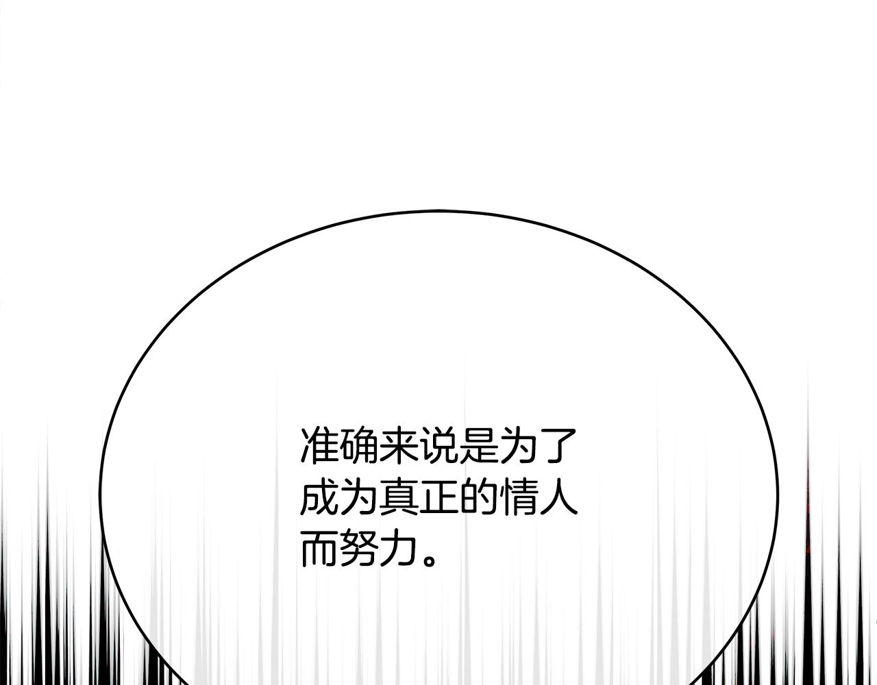 第144话 抢手的巴安241