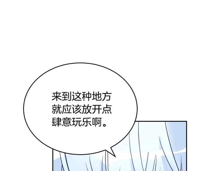 第23话 同僚间的酒局？143