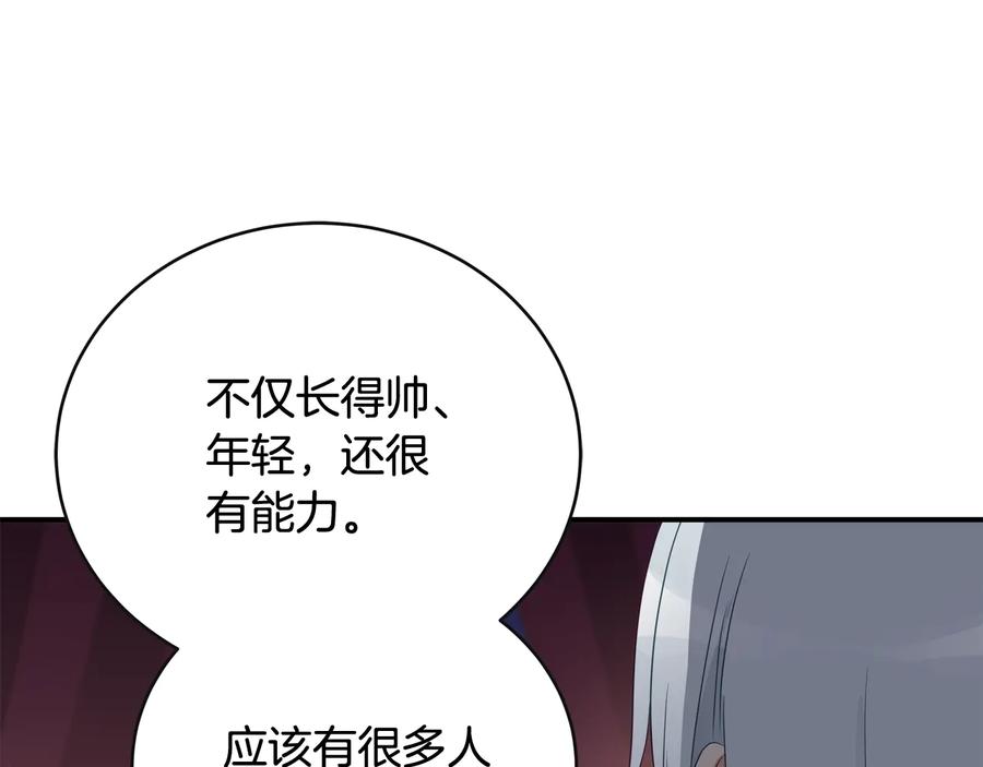 第95话 恋人关系141