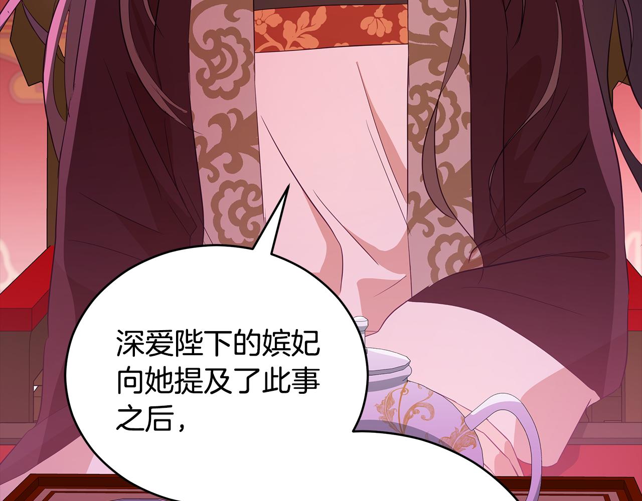第106话 嫔妃争斗202
