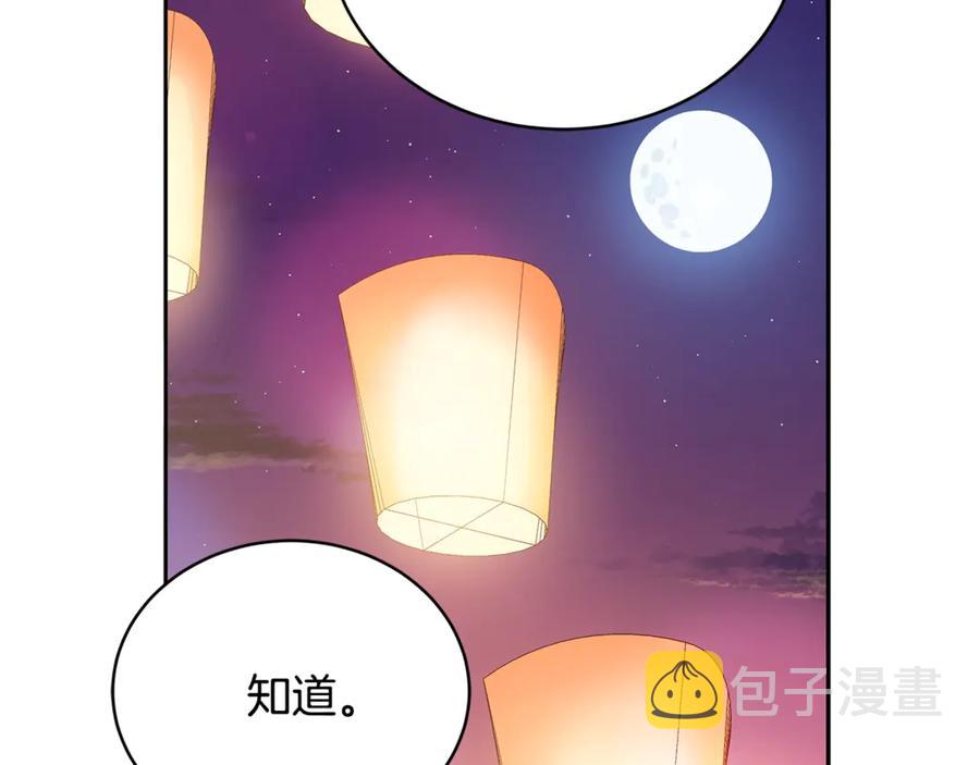 第49话 只是逢场作戏吗？89