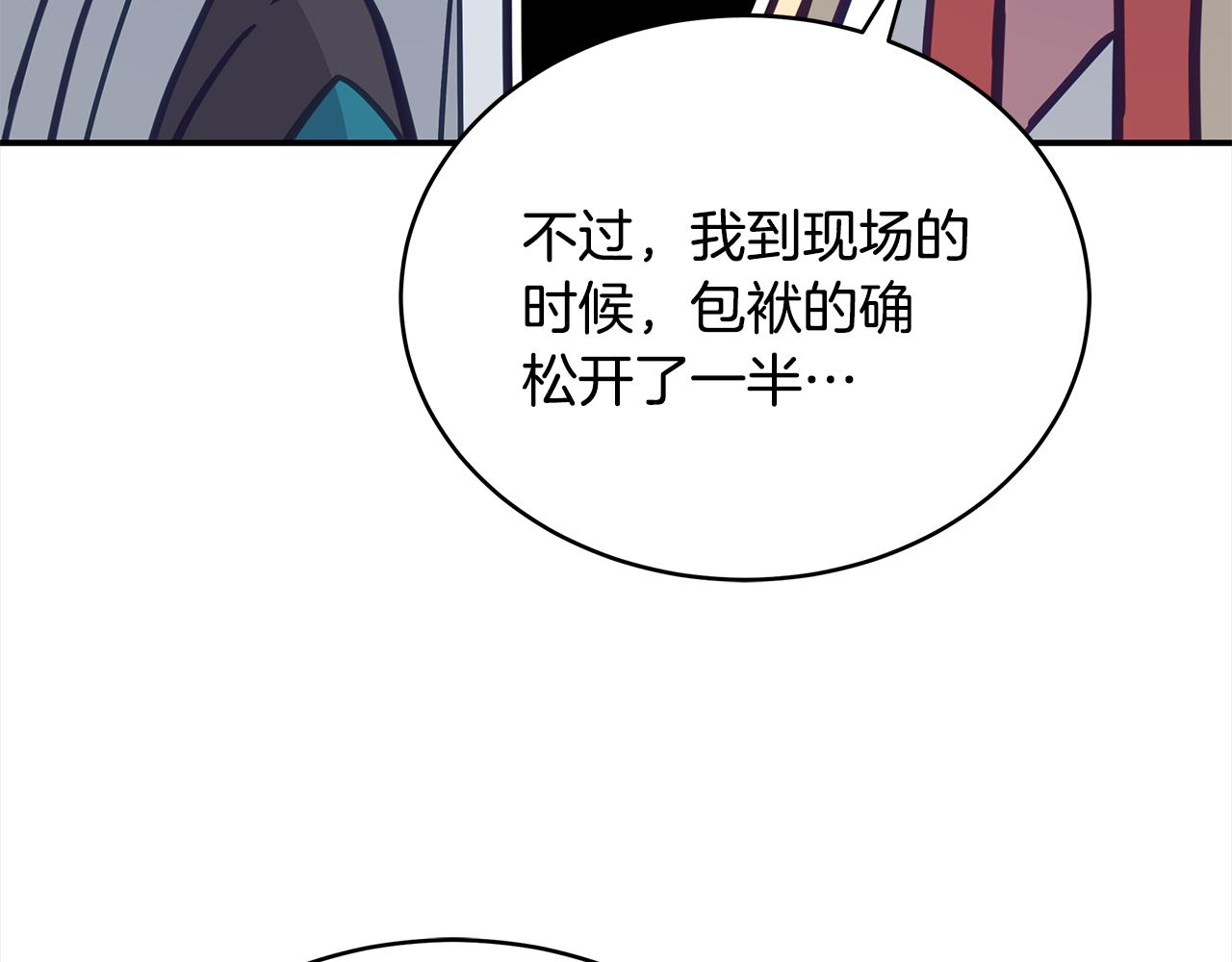 第137话 讨厌的声音41