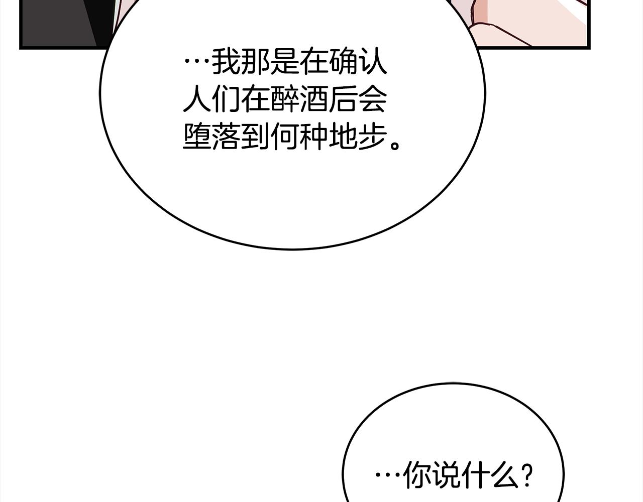 第133话 负责到底150