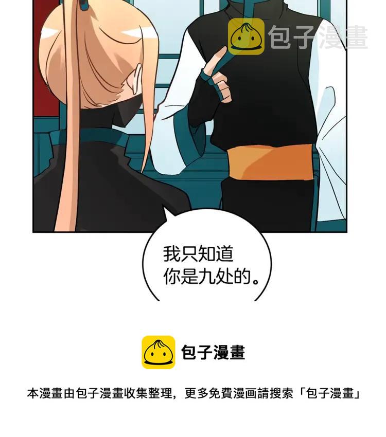 第26话 我就是存心的！156