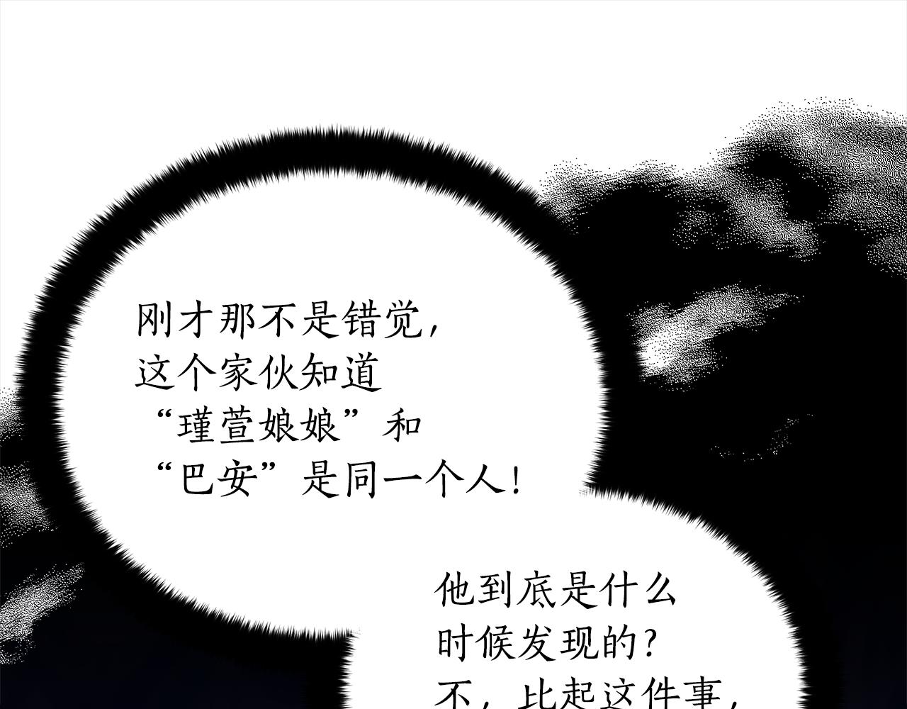 第126话危险人物215