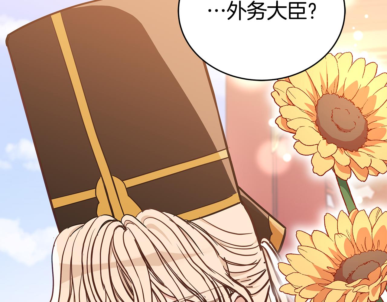 第129话虎彦的位置161