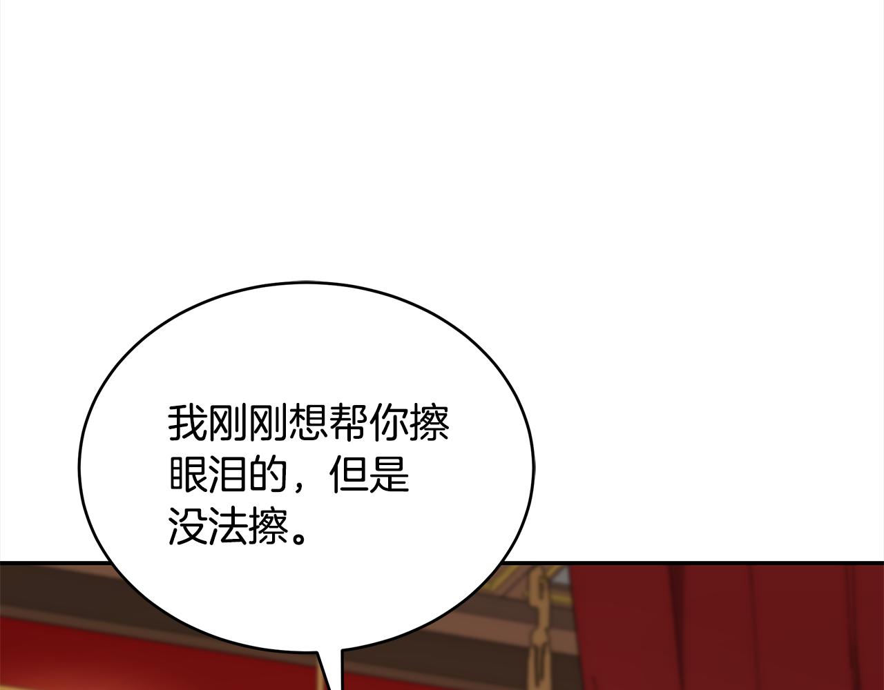 第141话 瑾萱哭了？144