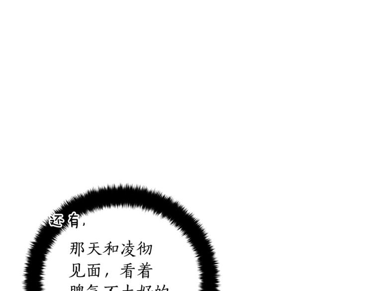第21话 四重身份？我太难了112