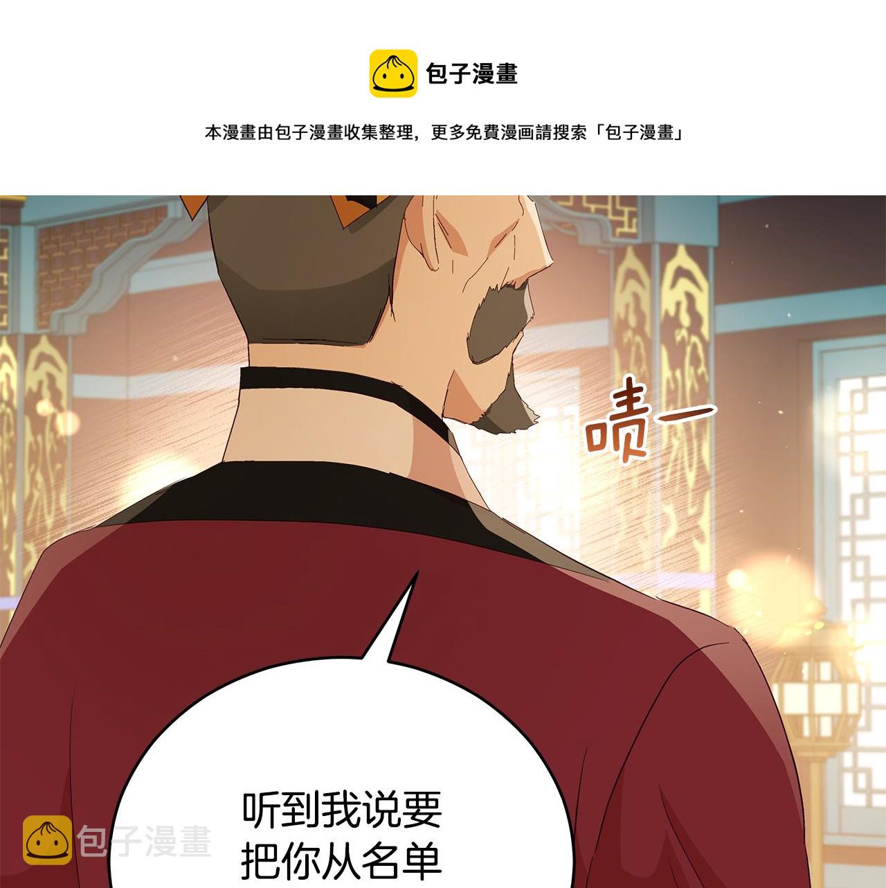 第105话 发现奸细44