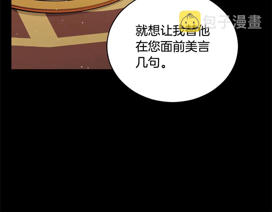 第75话 谢礼53