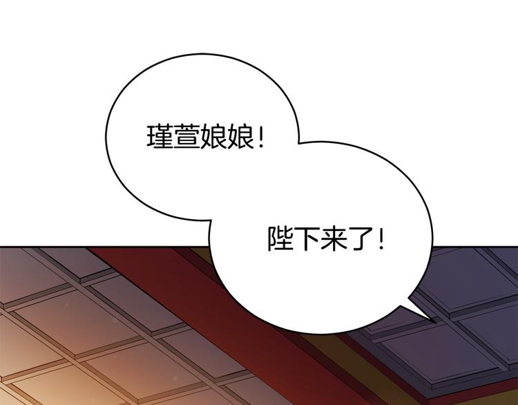 第72话 夺走宠妃的位置166