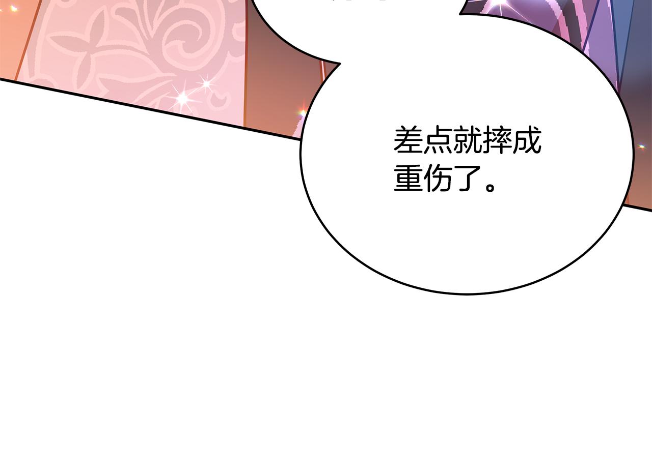 第117话 红杏出墙86