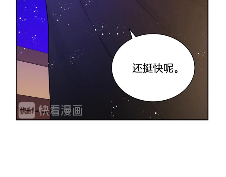 第13话 陛下驾到97