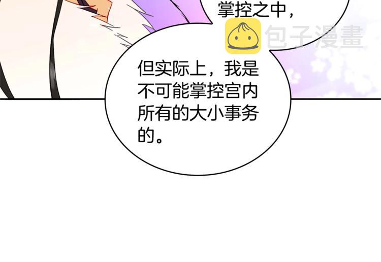 第3话 擅闯御书房的快落102
