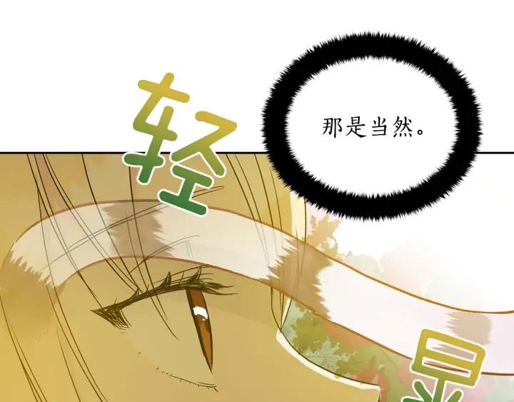 第47话 增进感情105