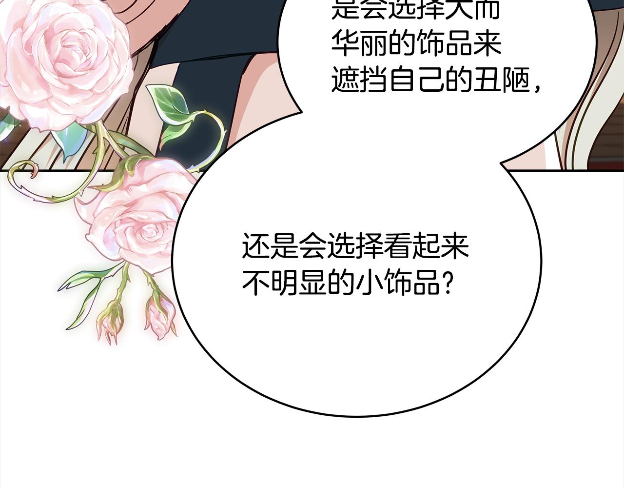 第144话 抢手的巴安9
