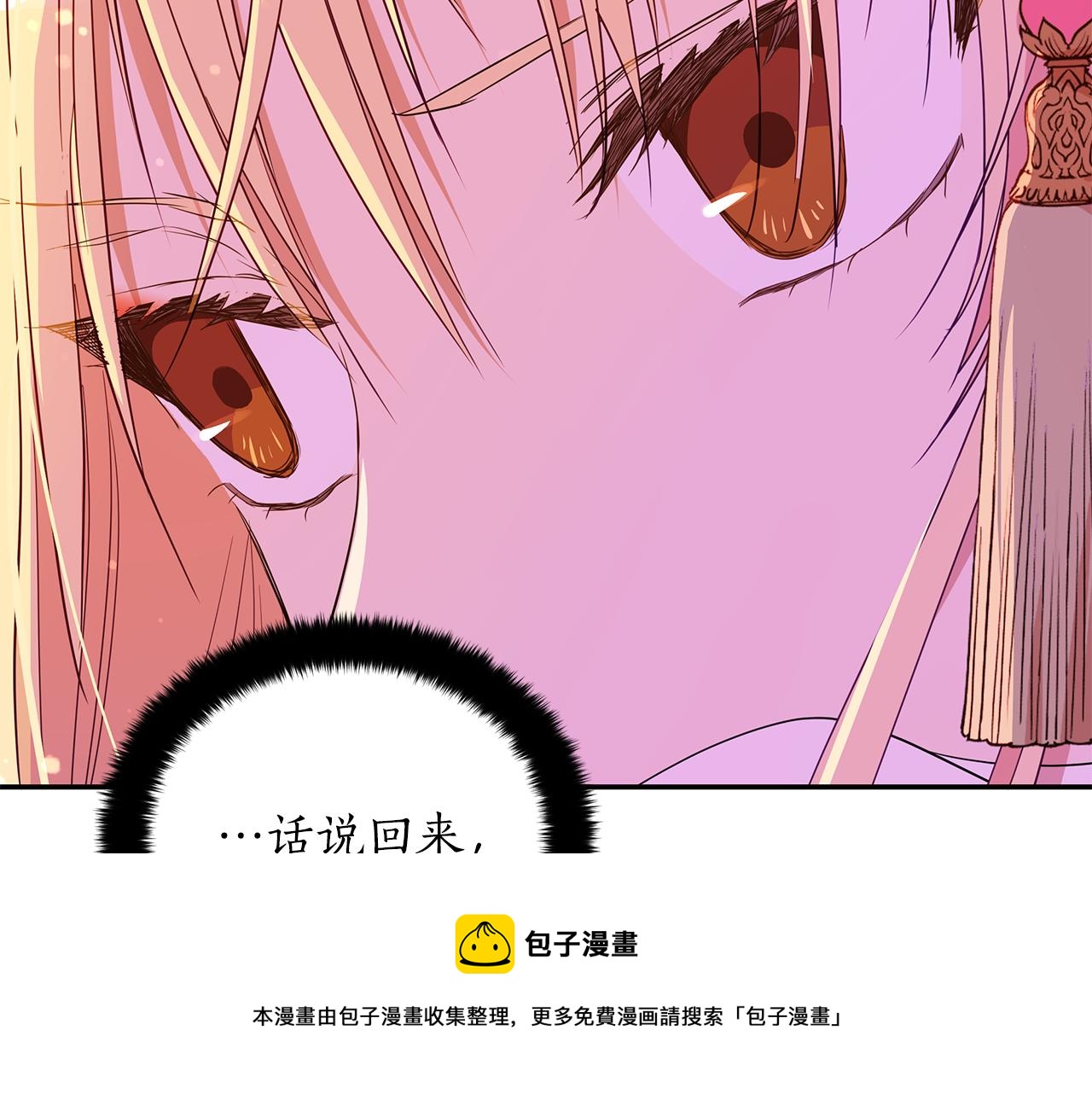 第107话 陛下的告白28