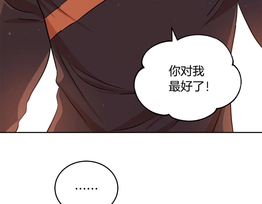 第54话 无礼的举动151