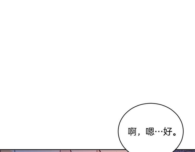 第72话 夺走宠妃的位置202