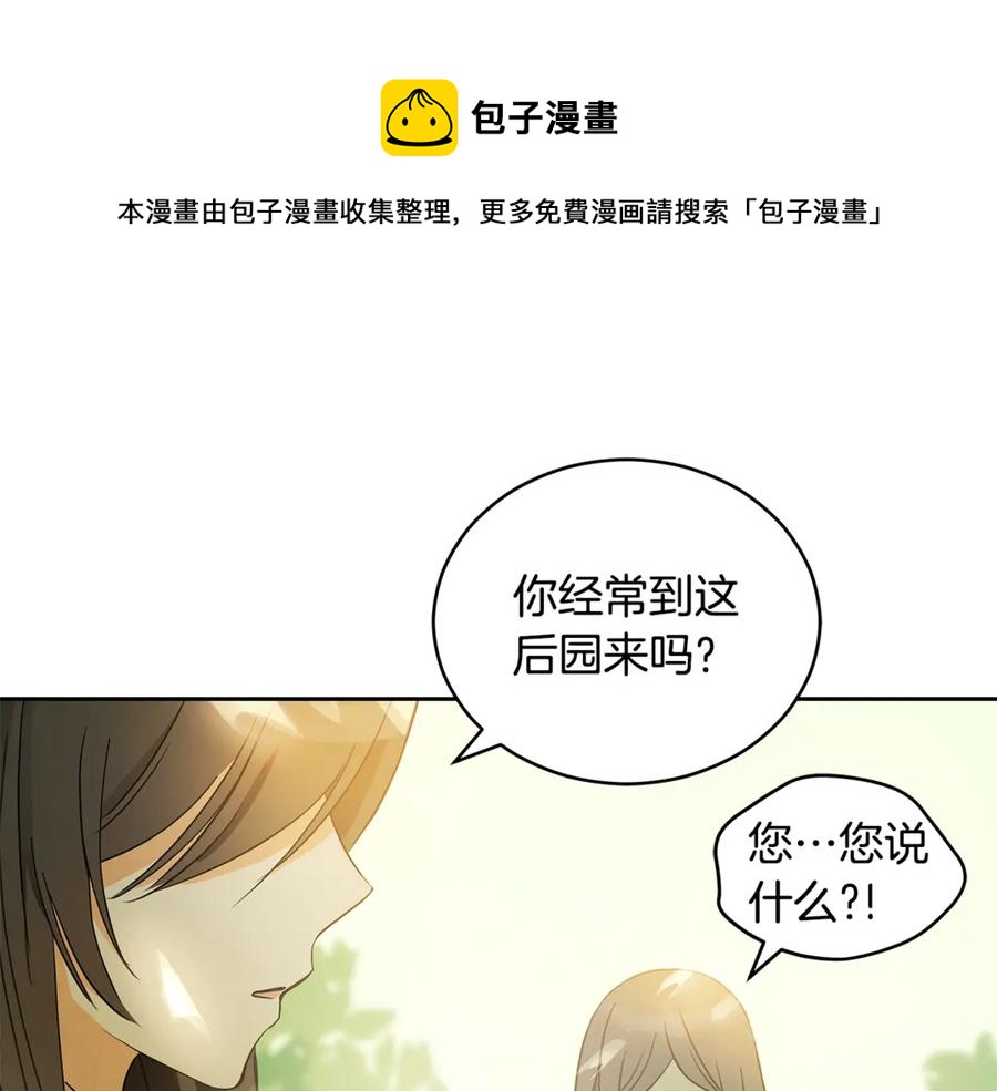 第50话 色诱探敌80