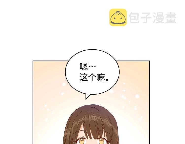 第4话 吐了的大臣101